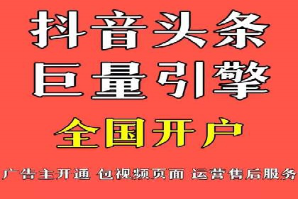 抖音信息流广告投放技巧与效果分析
